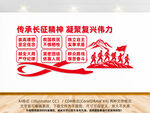 长征精神党建文化墙
