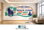 心理文化墙