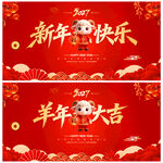 2027新年快乐