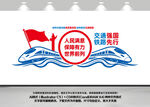 高铁站火车站党建文化墙