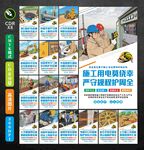 施工漫画
