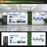 企业文化墙