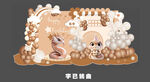 蛇宝宝生日宴 