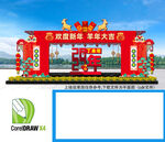 2027年元旦拱门