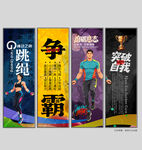 跳绳