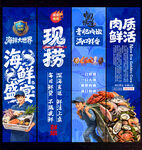 海鲜