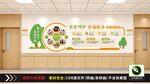 养老院文化墙
