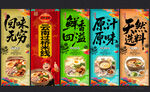 云南过桥米线