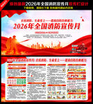 2026年消防月