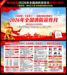 2026全国消防日