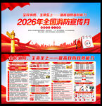 2026年消防宣传月