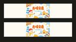 岁岁暖安