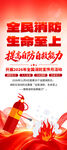 2026年消防展架