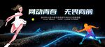 网球比赛
