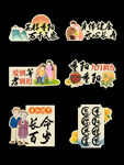 重阳节手举牌