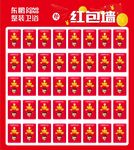 红包墙活动海报