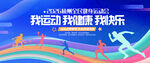 全民运动会