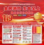 消防月 展板