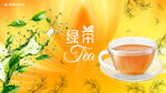 茶叶海报