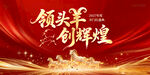 2027年会背景
