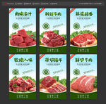 牛肉