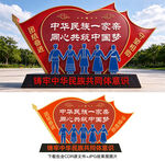 民族团结雕塑景观