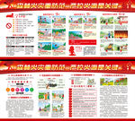 森林防火