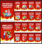 全国消防月