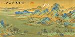 千里江山图装饰画