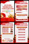 长征胜利90周年大会精神