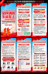 2026消防月展架