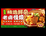 牛杂煲