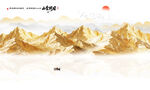 金箔山水画背景墙