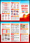 2026年消防三折页