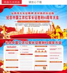  长征胜利90周年讲话精神