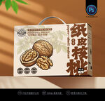 核桃包装