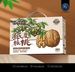 核桃包装 坚果礼盒