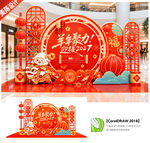 开门红美陈布置