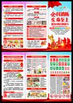 2026全国消防宣传月三折页