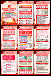 2026年消防宣传月