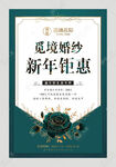 邀请函