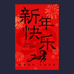 羊年海报