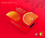 红美人包装 橙子礼盒