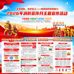 2026年全国消防日