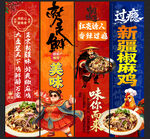 椒麻鸡