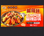 麻辣拌
