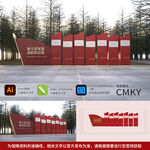 党建长廊雕塑