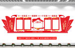 党建展板