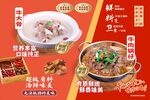 牛肉锅仔牛大骨汤海报