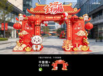羊年门头拱门门楼布置新年门楼